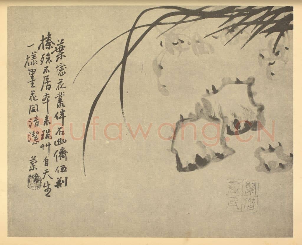 清 汤燮《兰石》国画作品