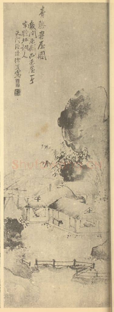 明 徐渭《山水轴》国画作品