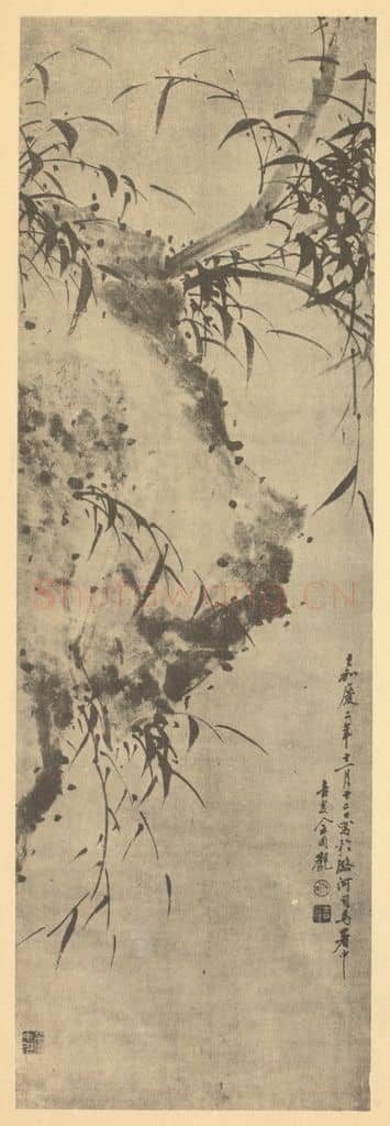 清 畲国观《竹石》国画作品