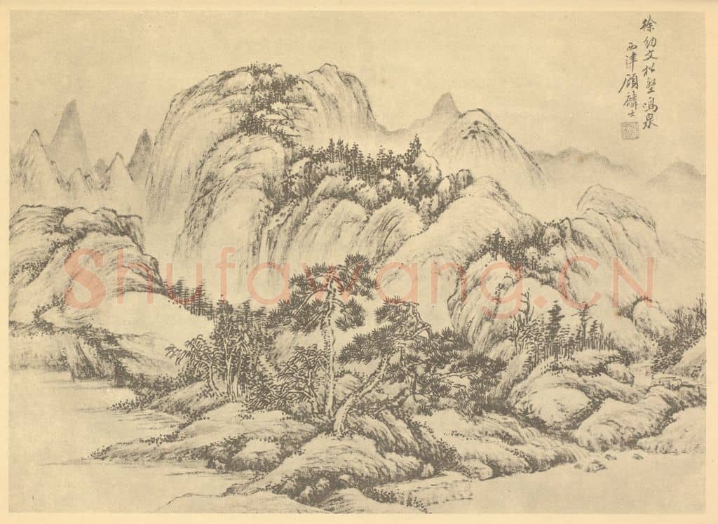 清 顾麟士《山水图(二十七)》国画作品