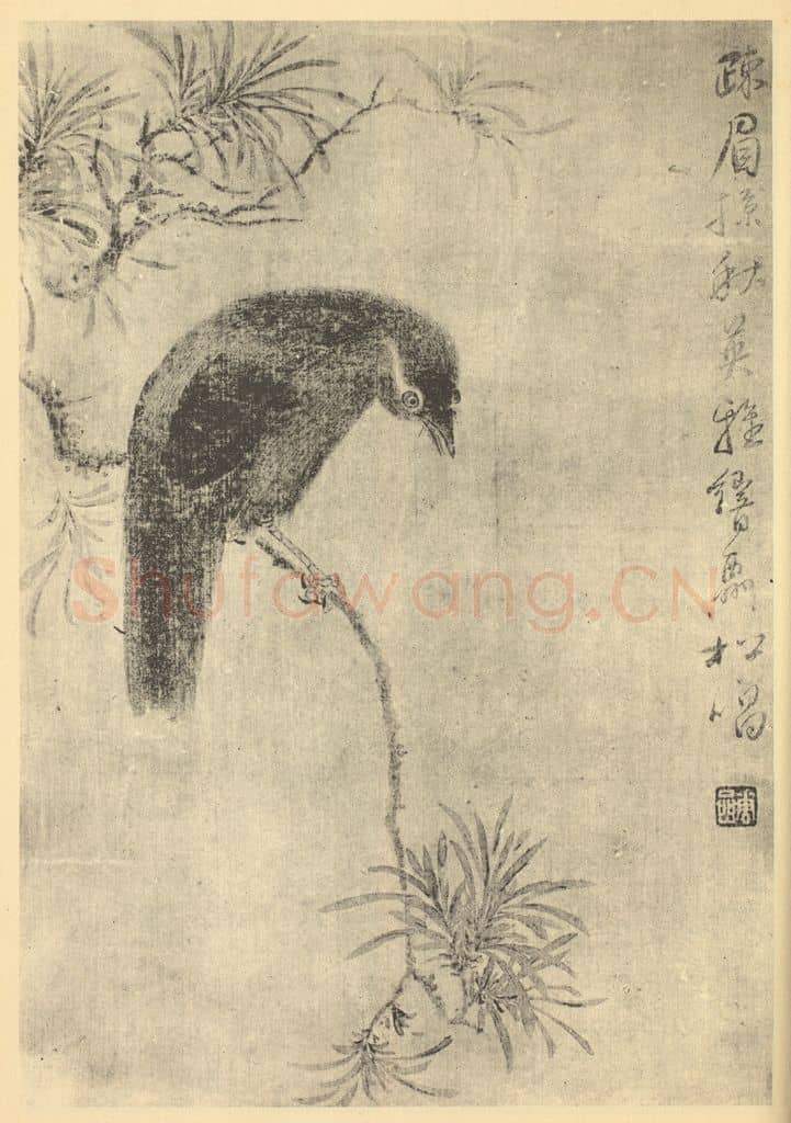 清 华岩《幽禽图》国画作品