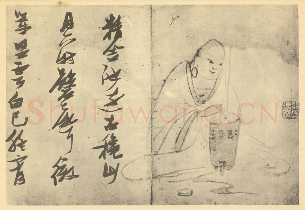 明 张瑞图《画罗汉图（五）》国画作品