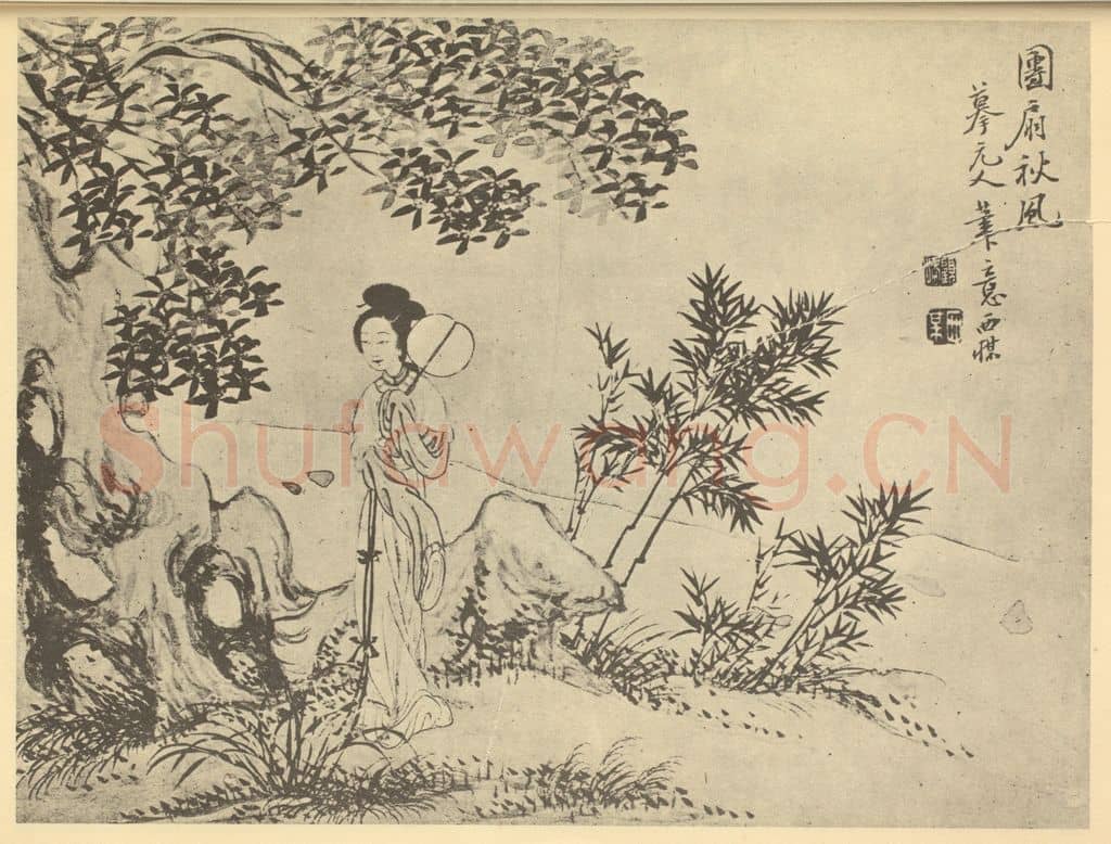 清 顾洛《团扇秋风图》国画作品