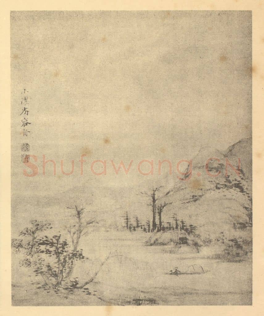 清 郑旼《山水图(六)》国画作品