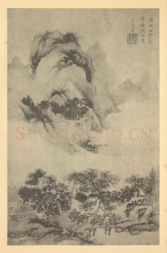 清 王鉴《山水图(九)》国画作品