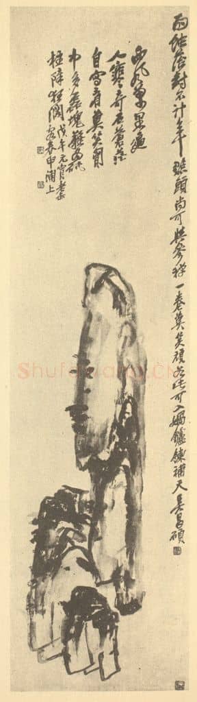 清 吴昌硕《画石图（二）》国画作品