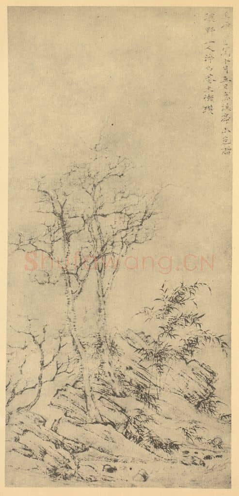 元 倪瓒《枯木竹石》国画作品