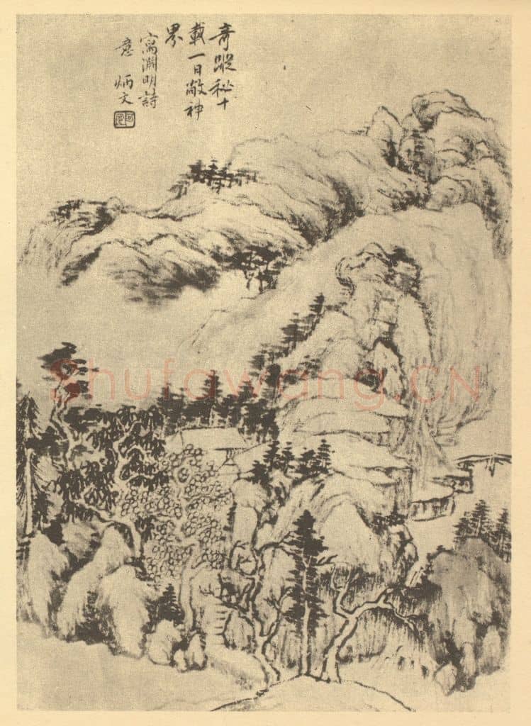 清 秦炳文《山水图(十六)》国画作品