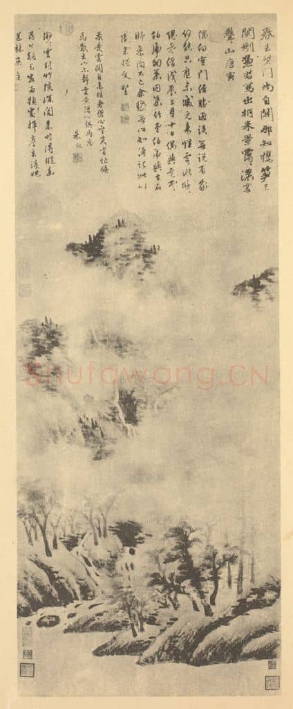 明 文征明《山水轴(一)》国画作品