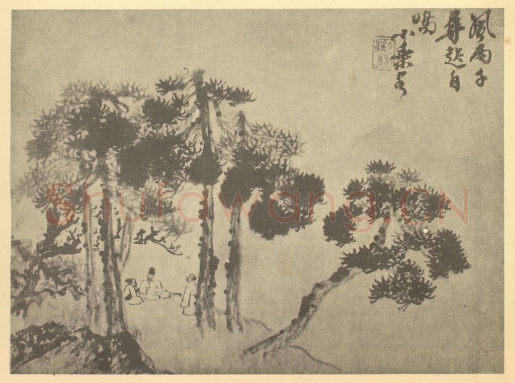 清 道济《山水图(十)》国画作品