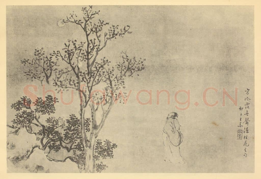 清 王素《画人物图(十)》国画作品