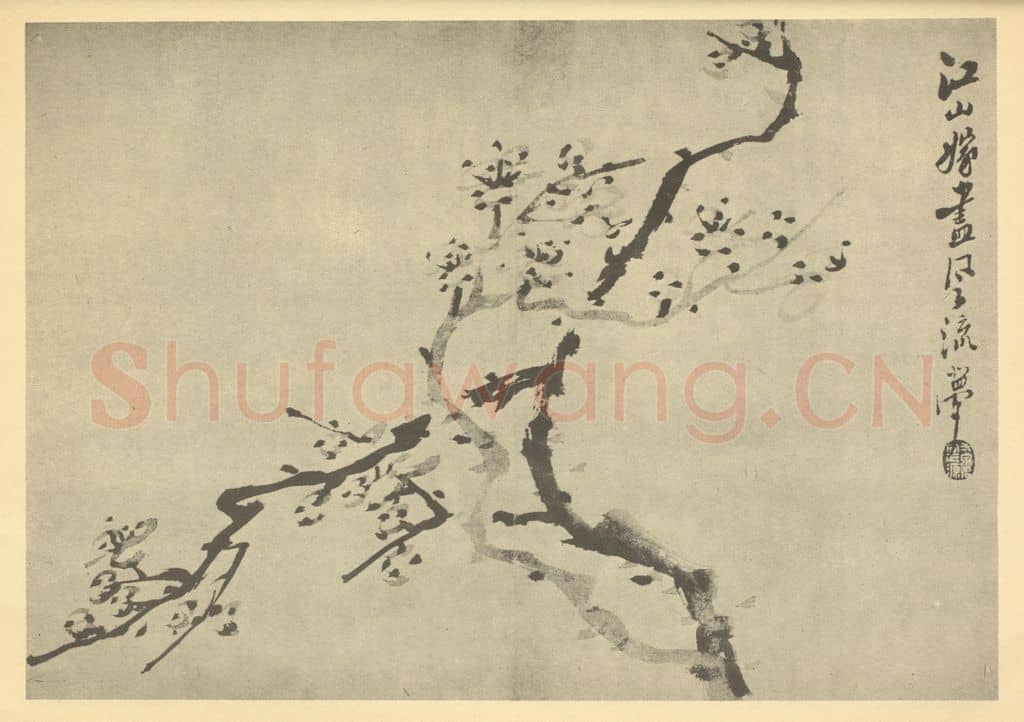 清 宝源《梅花》国画作品