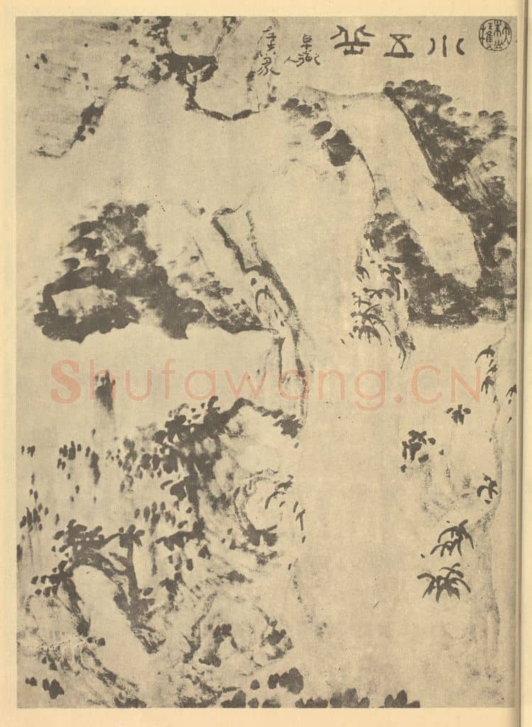 清 高凤翰《山水图（一）》国画作品