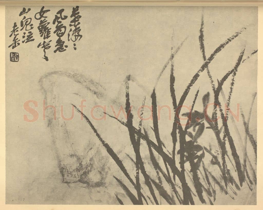 清 吴昌硕《兰石》国画作品