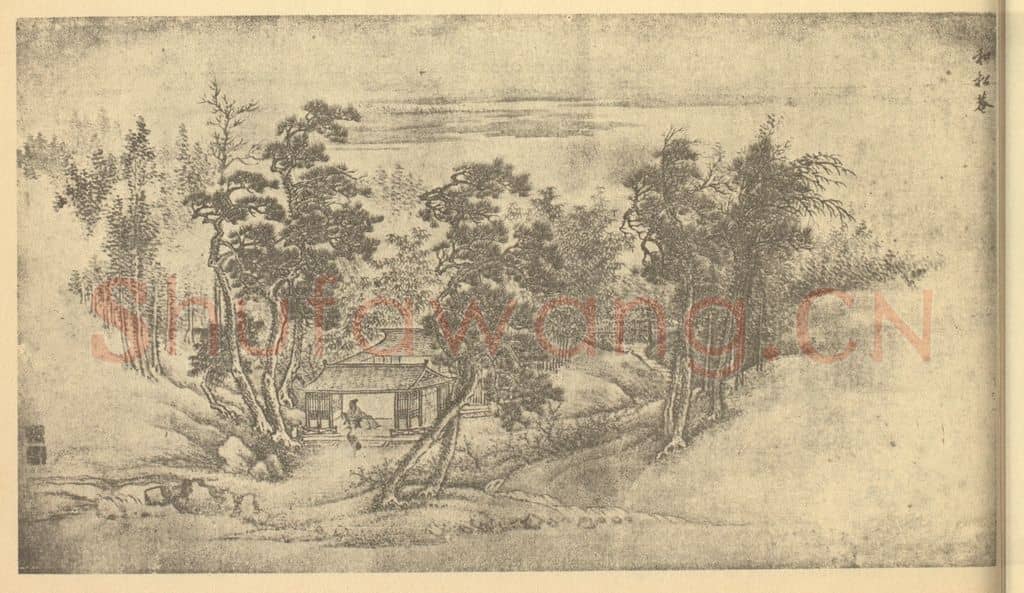 清 王翚《西陂六景图(四)》国画作品