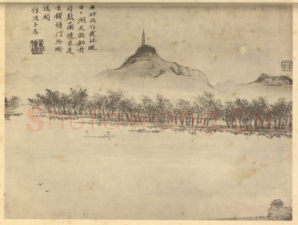 清 潘恭寿《山水图(十九)》国画作品