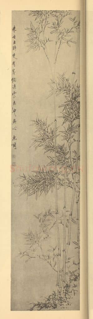 清 赵之琛《竹》国画作品