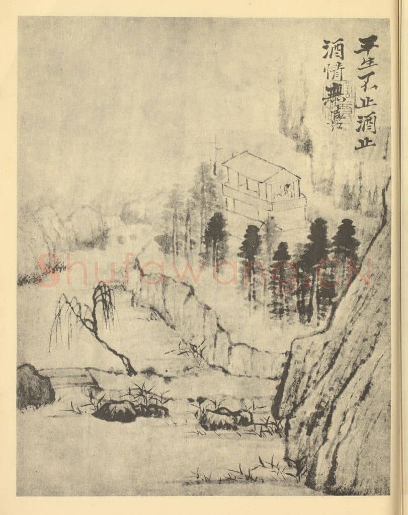 清 道济《山水图(十)》国画作品