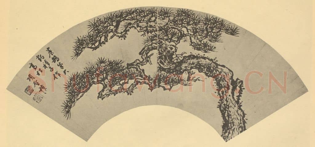 明 项圣谟《画松》国画作品