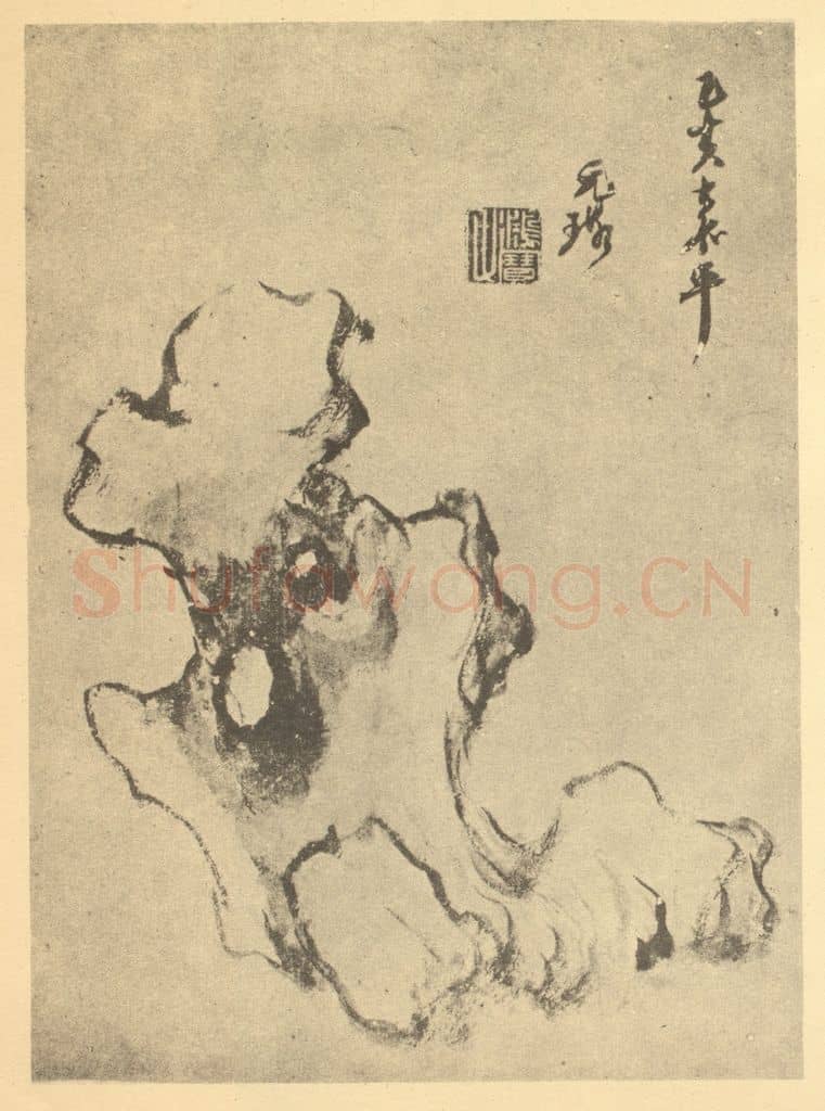 明 吴山涛《乔树竹石图》国画作品