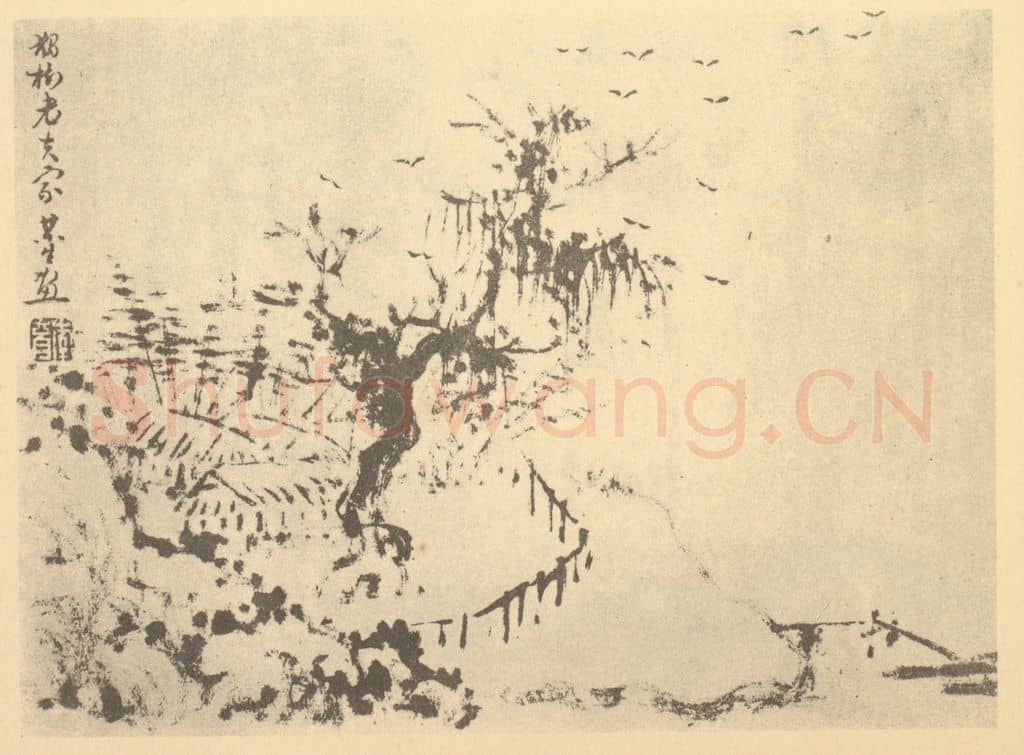 清 李育《山水图(四)》国画作品