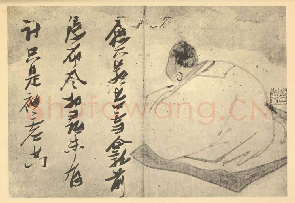 明 张瑞图《画罗汉图(八)》国画作品