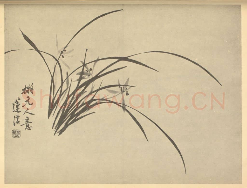 清 释真然《兰》国画作品