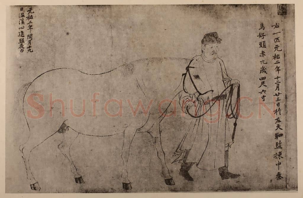 宋 李公麟《五马图卷（四）》国画作品
