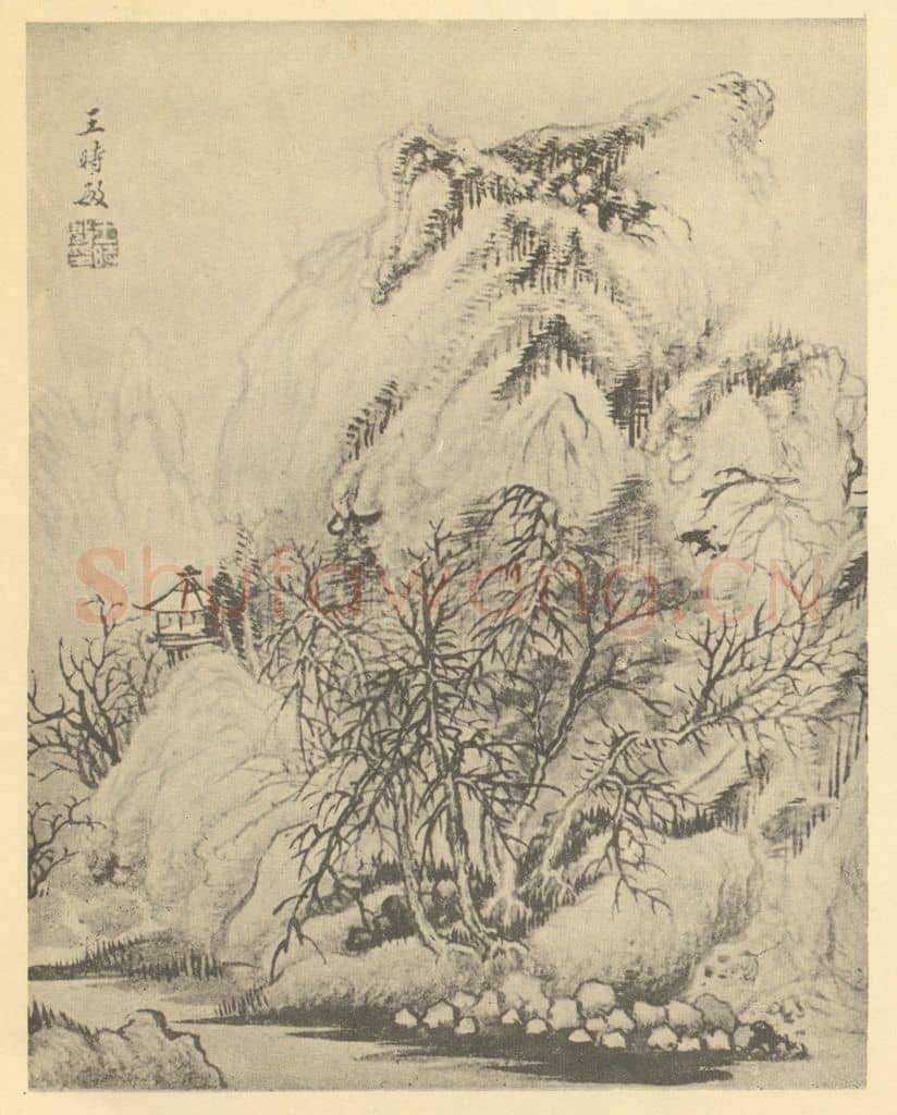 清 王时敏《山水图（八）》国画作品