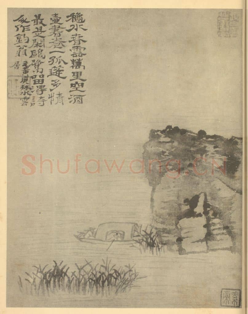清 道济《山水图(十七)》国画作品