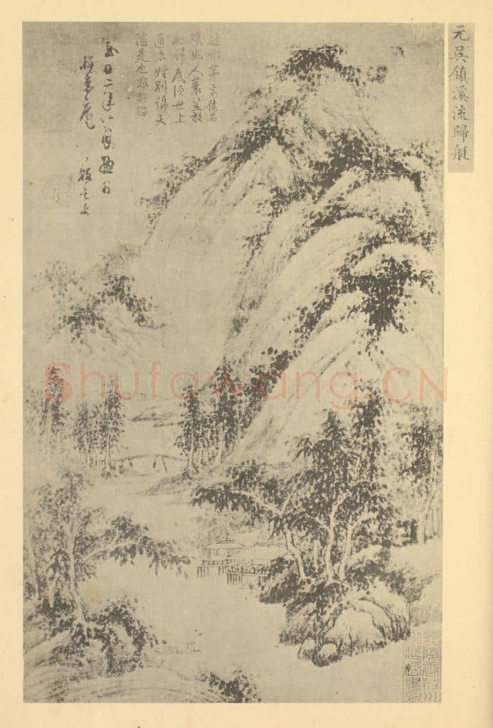 元 吴镇《山水轴(二)》国画作品