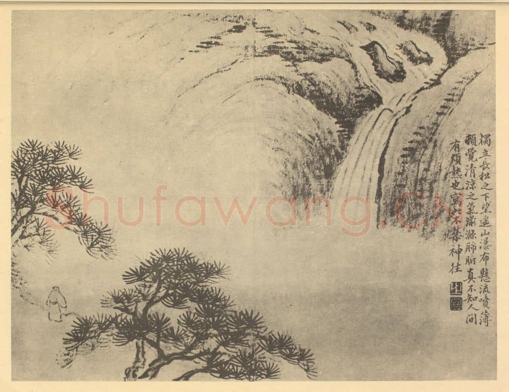 清 张之万《山水图（五）》国画作品