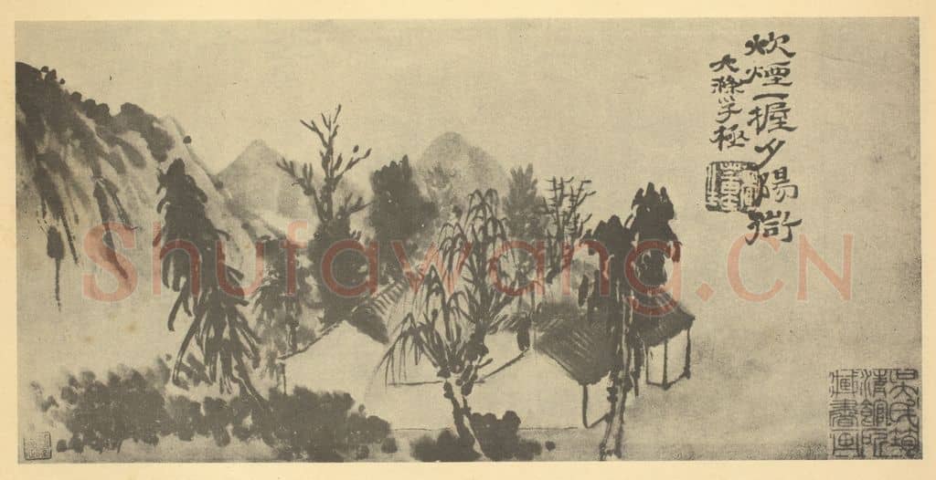 清 道济《山水图(三十三)》国画作品