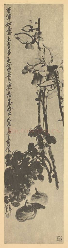 清 吴昌硕《玉堂图》国画作品