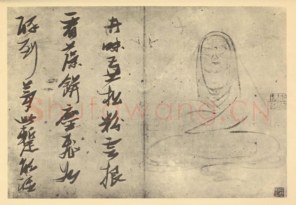 明 张瑞图《画罗汉图（九）》国画作品