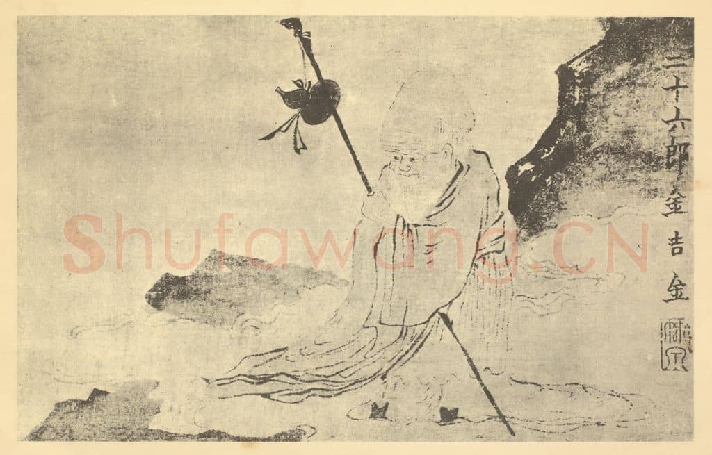 清 金农《画南极老人像》国画作品