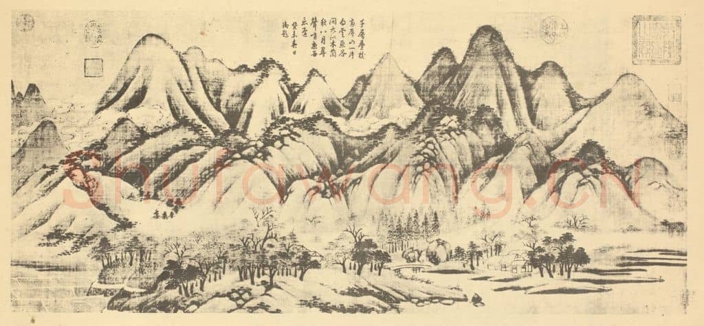 元 元人《青山白云图卷》国画作品