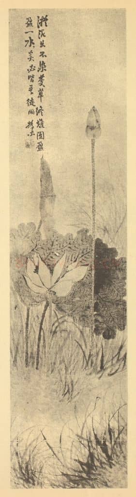 清 赵之谦《荷花图》国画作品