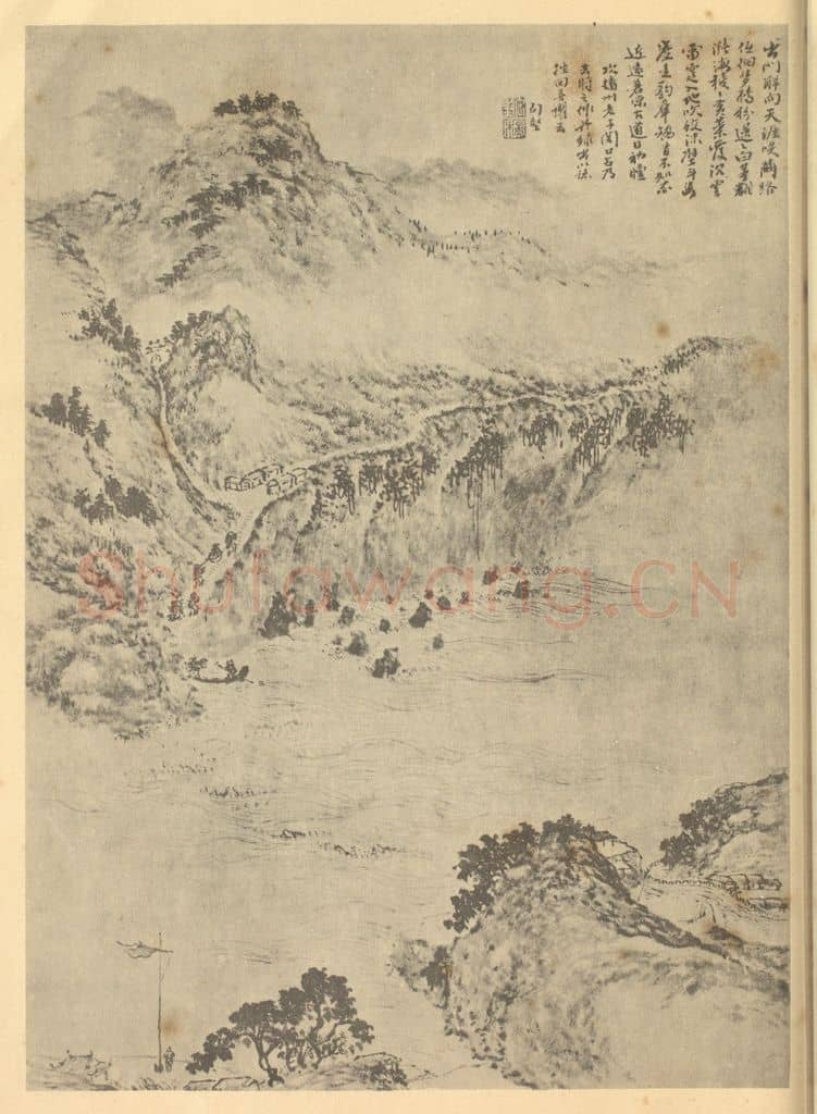 清 黄向坚《山水图(十一)》国画作品