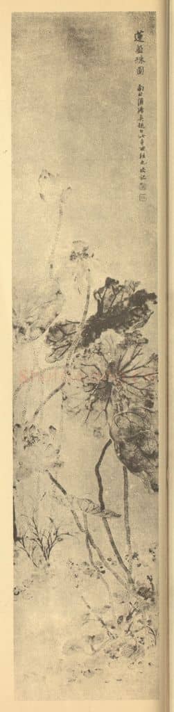 清 赵之谦《荷花图》国画作品