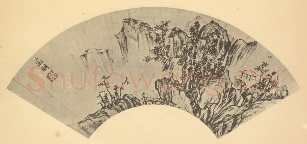 明 文征明《山水扇面图(六)》国画作品