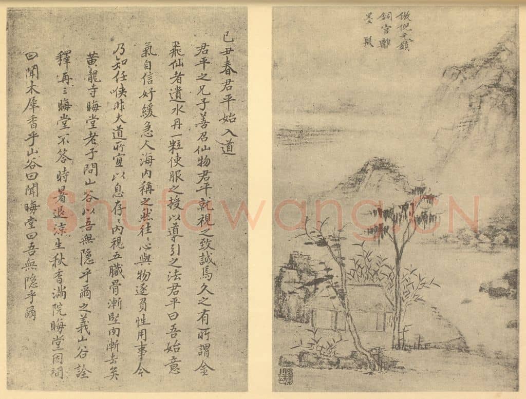清 顾殷《山水图（七）》国画作品