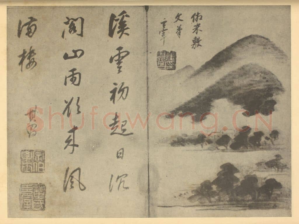 明 董其昌《山水图(四十三)》国画作品