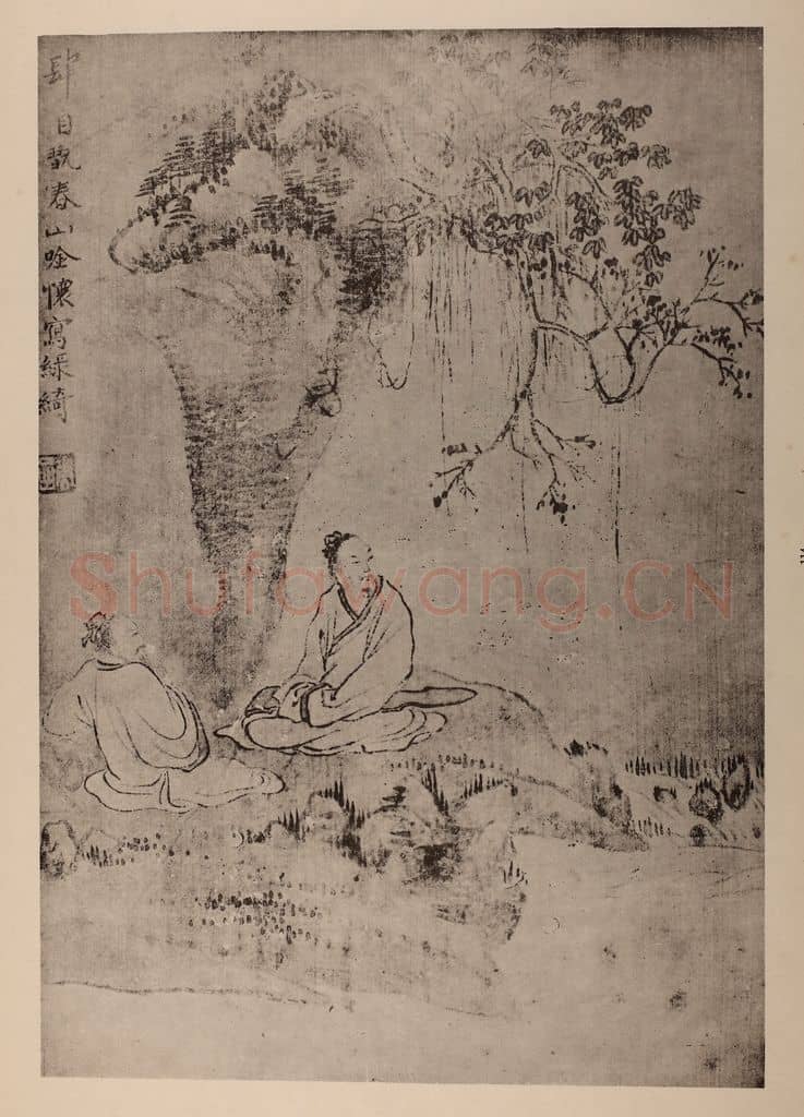清 华岩《春山唫怀图页》国画作品