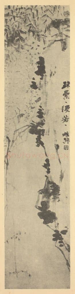 清 赵之谦《藤花图》国画作品