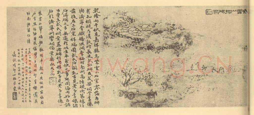 清 黄易《山水图(八)》国画作品