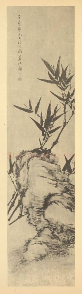 清 顾澐《竹石》国画作品