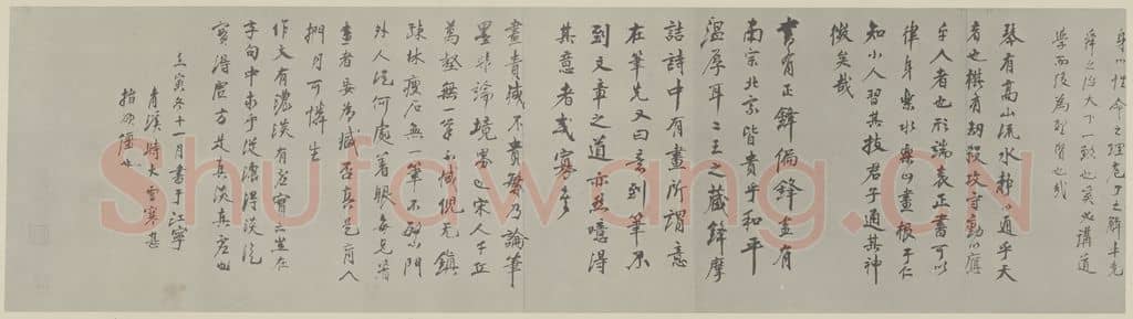 清 程正揆《江山卧游图卷(四)》国画作品