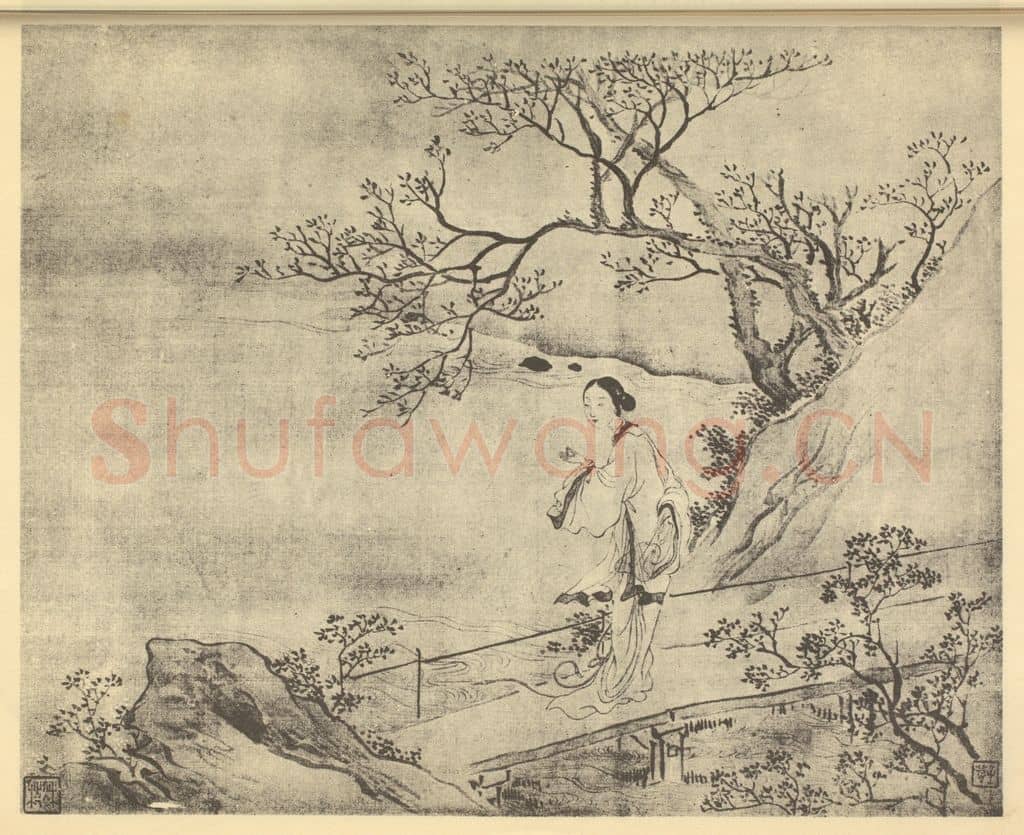 清 费丹旭《拟古士女图（二）》国画作品