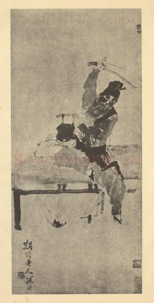 清 任颐《人物兽畜图（一）》国画作品